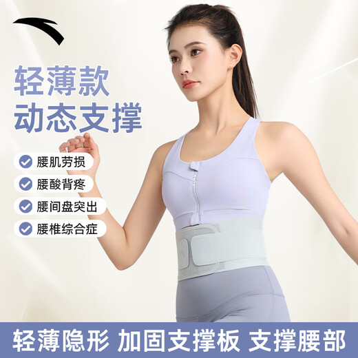Anta Belt Women's Summer Light and Breathable Belt Assis pendant longtemps et le disque lombaire de remise en forme Soutien lombaire rose [4 supports / taille mince et abdomen] M