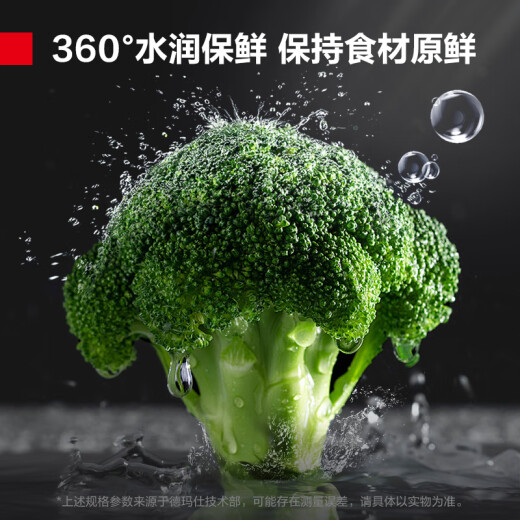 德玛仕德玛仕大容量玻璃冷藏保鲜展示柜 冷鲜花蔬菜水果保鲜柜商用 厨房商用冰箱 二级能效 双门880升 DMS-LG-880CZ-VA1
