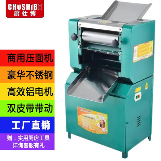 厨仕博压面机商用不锈钢全自动大型面条机电动一体式包子馒头饺子擀面皮机切面机揉面机 喷漆款不带电机