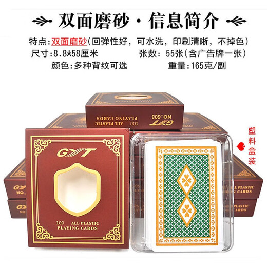 GYT扑克牌6副装塑料防水折可水洗双面磨砂PVC成人斗地主梭哈桥牌 688蓝色（1条6副）
