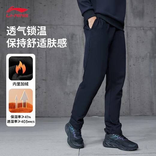 Li Ning sweatpants men's autumn and winter sports pants solid color versatile comfortable simple loose casual running pants for men fitness pants plus velvet to keep warm straight-black A75-5 L