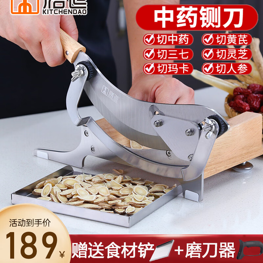 Shandao Chinese medicine slicer, household commercial medicinal material guillotine, stainless steel knife for cutting ginseng, Ganoderma lucidum and deer antler slices, Chinese medicinal material guillotine-upgraded bezel style