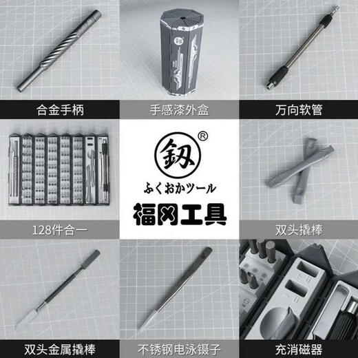 XMSJ福冈原装精密螺丝刀套装手机拆机维修工具超硬丝起子 9227  9227