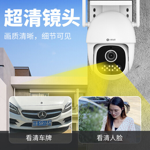 华为智选鸿蒙智选小豚当家室外500万摄像头无线wifi网络高清夜视手机远程监控器360度无死角带夜视家用全景 【热销推荐】500万超清+4.2M延长线