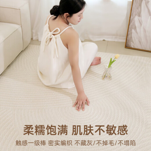 
Zhenshinu carpet living room 2024 new high-end bedroom sofa cream style simple, carefree and waterproof and cleanable floor mat 15934 160cm*230cm [2-3 people sofa universal]