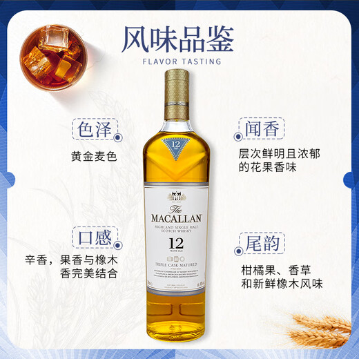 Macallan (Macallan) Single Malt Whisky Schottland Sherry Barrels UK Speyside produzieren Gebiet Fremde Wein Originalflasche importiert McAllan 12 Jahre drei Barrel 700 ml 1 Flasche