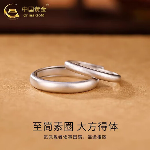 China Gold (CHINA GOLD) Pure Silver Couple Ring for Men and Women with Plain Rings Frosted Rings Valentine's Day Birthday Gifts for Girlfriends and Wife Jingsuda s999 Ancient Method Plain Rings for Couples