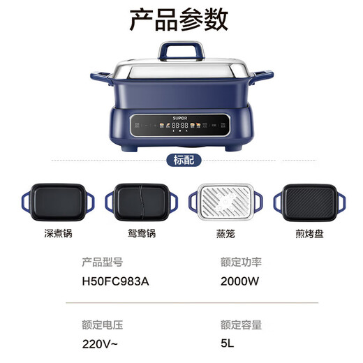 苏泊尔（SUPOR）多功能锅火锅专用锅电火锅鸳鸯锅 火锅烤肉锅家用大容量5-8人分体式电煮锅电蒸锅电热锅多用途锅 5L