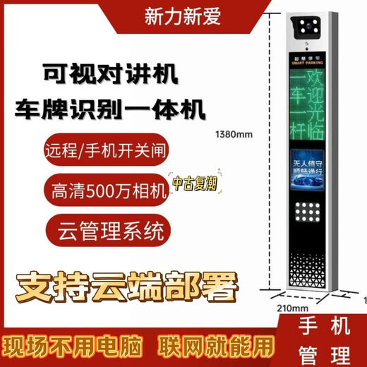 停车场道闸车牌识别一体机门卫拦车杆小区门禁闸机起落升降杆 道闸1台MP96182台MP9901