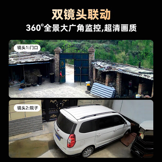 威视达康农村家用院子手机远程监控器360无死角带夜视全景可对话高清监控室外防水无线摄像头无需连wifi 【4g双摄续航版】360度无死角+停电续航 64G内存卡