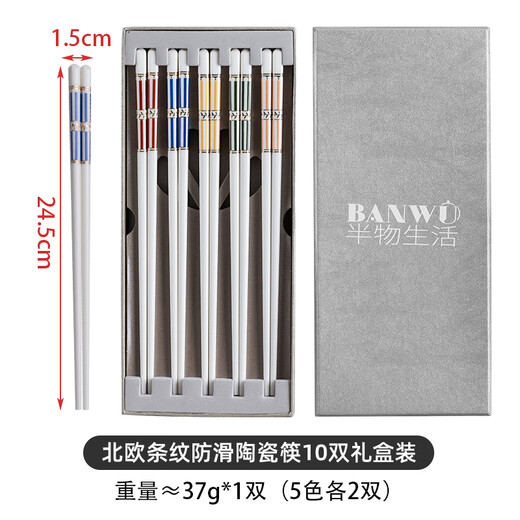 Набор керамических палочек для еды с периодом полураспада для одного человека и одна пара для одного человека, специальные палочки для еды, общественные палочки для еды, антибактериальные, устойчивые к плесени, противоскользящие, высококачественные палочки для еды