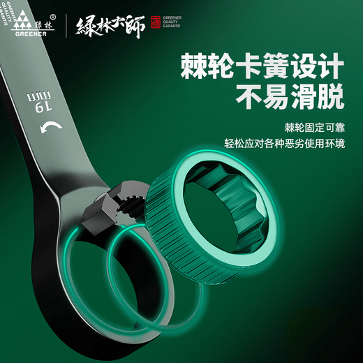 GREENER Master Series Ratchet Wrench Industrial Grade Hex Wrench Quick Opening Dual-Purpose Board Tool Set Honor Black 6-32 Extended Ratchet 22-piece Set