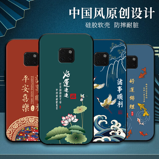 UVIMAI Suitable for Huawei mate20Pro mobile phone case silicone anti-fall LYA-AL00 mobile phone case men and women matte Chinese style Dragon Year new all-inclusive ultra-thin soft shell J967 Ping Anfu Huawei mate20pro [single shell]