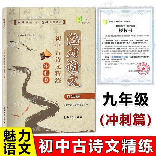 任选 魅力语文 初中课外文言文精练 启蒙篇+基础篇+提高篇 六七年级/6789年级 上海大学出版社初中古文文言文训练 课外文言文精练 678年级 全3册 初中通用