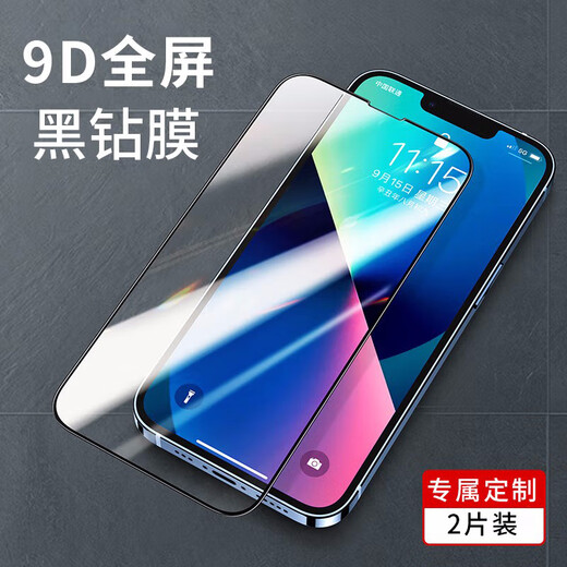 ALittleFlower适用苹果15plus钢化膜iphone15plus手机膜高清防尘防指纹全包边贴膜全屏覆盖保护膜2片装