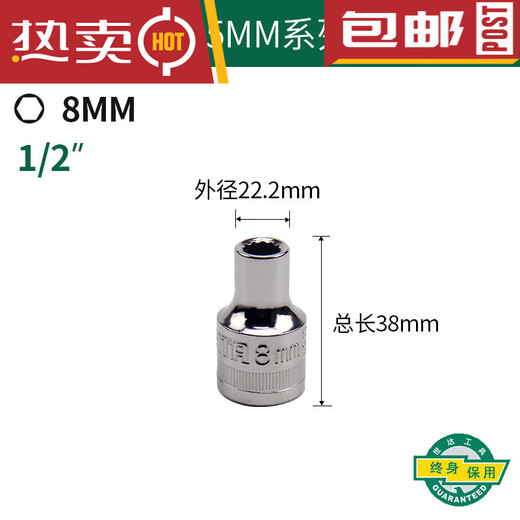 XMSJ世SATA12角套筒12大飞套筒梅花汽修汽保五金工具套筒13601-1361 13602 11MM