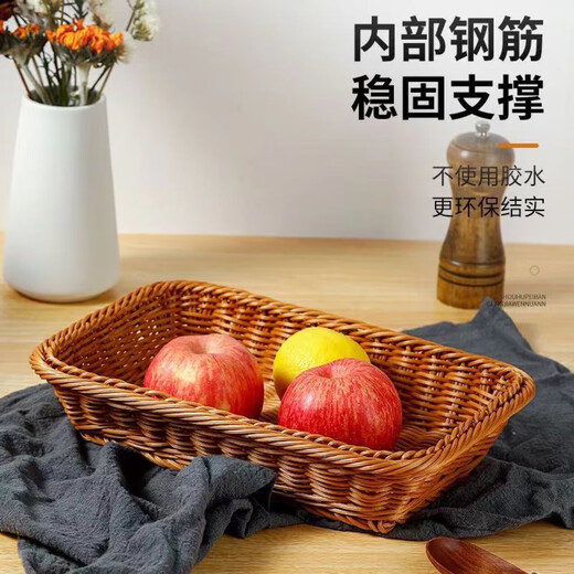 Baiji fruit plate tray, snack plate, fruit basket, steamed bun basket, bread basket for living room, imitation rattan fruit basket
