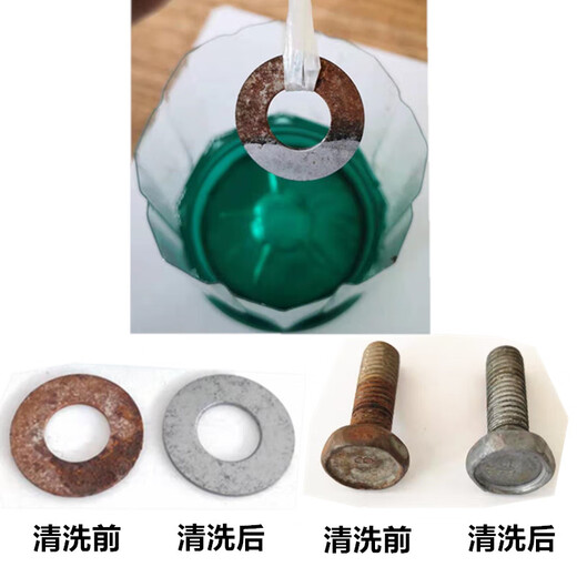 Wire cutting K200 cleaning agent slow wire rust remover environmentally friendly oxalic acid KDV200 mold rust removal water KC12 KDV200 5 liters Jiangsu, Zhejiang and Anhui