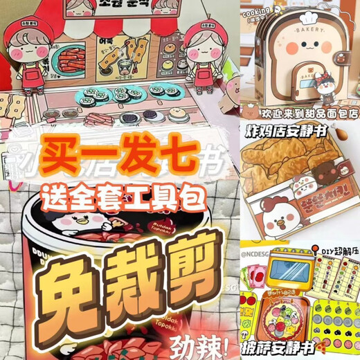 Télic Cut Food Livre calme pour les enfants de 6 à 12 ans Livre de jouets fait à la main pour les filles Livre calme pain pour les filles 4 livres (collations + gaufres + pain + poulet frit) Pas de coupure de coupe + kit à outils + pincettes + enseignement