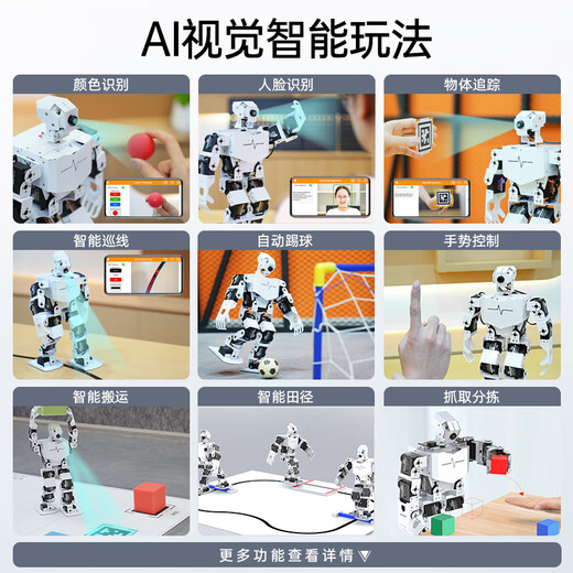 幻尔 树莓派5/4B仿生人形机器人TonyPi智能AI大模型视觉识别抓取语音交互Python编程具身智能机器人 豪华版+铝箱 树莓派5/4G