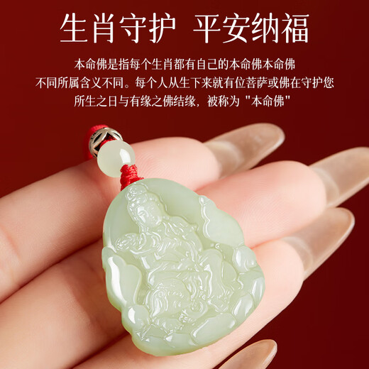Jiadabao Yafa Authentic Natural Hotan Jade Natal Buddha Pendant for Men and Women Double-sided Natal and Safe Year Amulet Twelve Zodiac Signs Snake Zodiac Rat/Thousand-Armed Avalokitesvara Red String Style