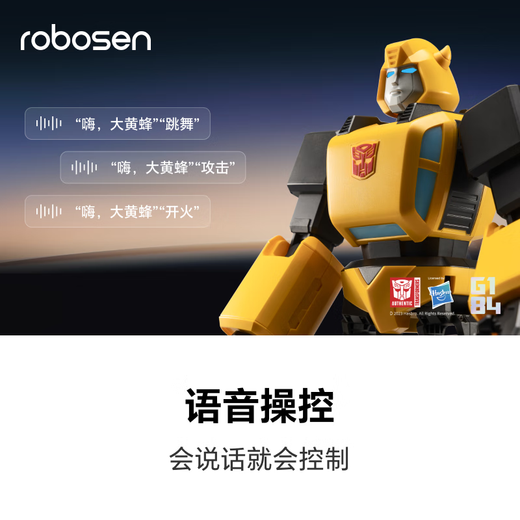 乐森机器人大黄蜂G1性能版变形金刚玩具男孩编程智能机器人 新年礼物儿童玩具 乐森机器人大黄蜂G1性能版