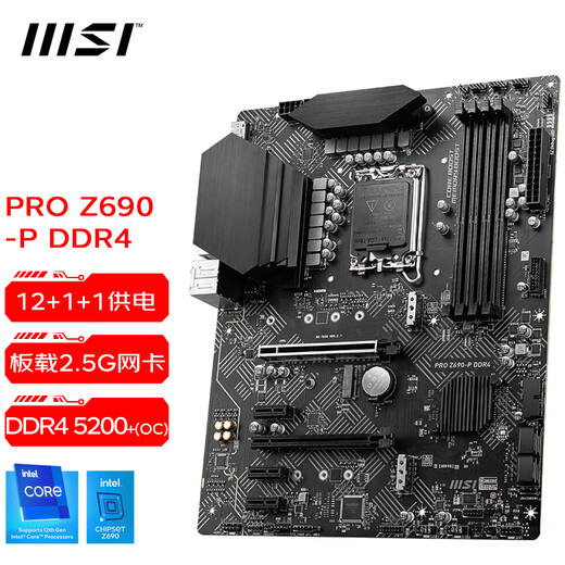 微星（MSI） PRO Z790-P/A WIFI电脑主板 支持13 14代CPU 13600KF/13700KF/14600KF/14700KF PRO Z690-P DDR4