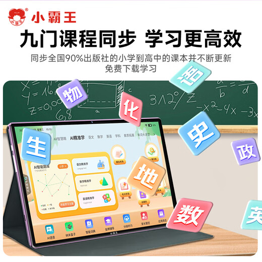 Xiaobawang 2025 learning machine tablet for primary school students to junior high school and high school teaching materials synchronization 256G English learning tablet tutoring early education tutoring point reading machine online class learning and practice high-end version 256G丨Photography and answering丨Parent control丨AR finger reading accurate learning