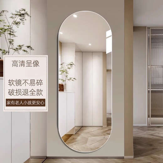 金画笔（GOLDBRUSH）亚克力穿衣镜贴墙自粘软镜子家用高清全身镜不变形试衣镜贴柜门 圆角35*120cm【加厚镜身不变形】