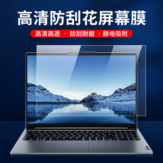 
Film Zhixian Anti-reflective Computer Screen Film Laptop Paste Frosted Anti-Sunshine Anti-Blue Light Eye Protection Desktop Monitor Protection Film Desktop 31.5-inch (16:9) 698*392mm Anti-reflective Anti-Blue Light [Paste] Paste Bag Compensation