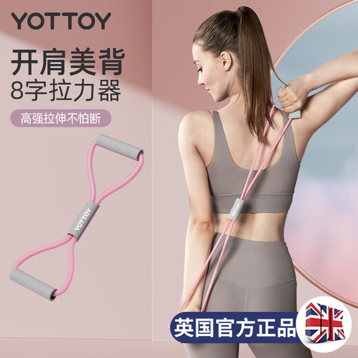 Yottoy8-shaped back puller, open shoulders, beautiful back, men's and women's Pilates pull rope, eight-character back puller, pull belt, fitness home use