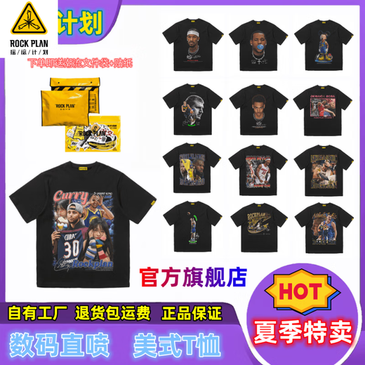 摇滚计划美式T恤 NBA球星罗斯约基奇巴特勒印花夏季重磅短袖 A3892图塔姆50分 2XL