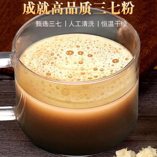 【官方店旗舰】云南文山三七粉超细粉纯粉无添加高皂苷中药材泡水 20头三七粉 500克三七粉