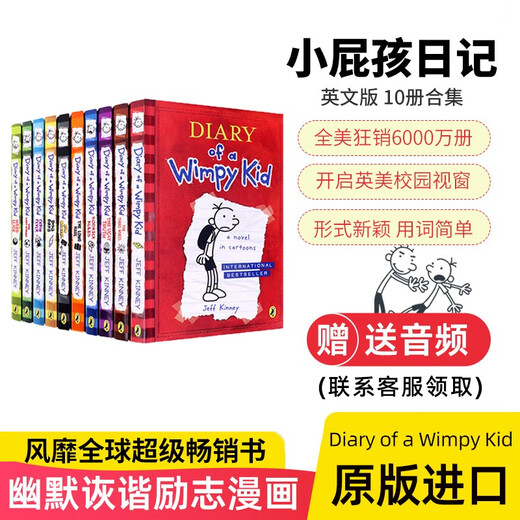 英文原版 小屁孩日记 1-10册套装 Diary of a Wimpy Kid 英文章节桥梁书   9-12岁  进口原版课外阅读