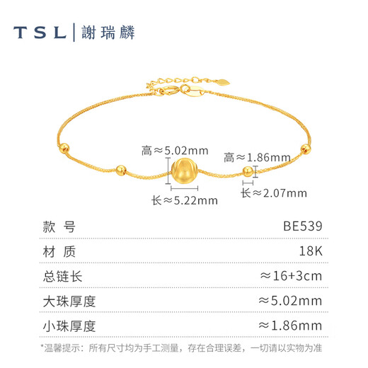 Xie Ruilin (TSL) 18K Geometric Bracelet Cat's Eye Beads Bracelet for Girlfriend BE539 K Gold Bracelet