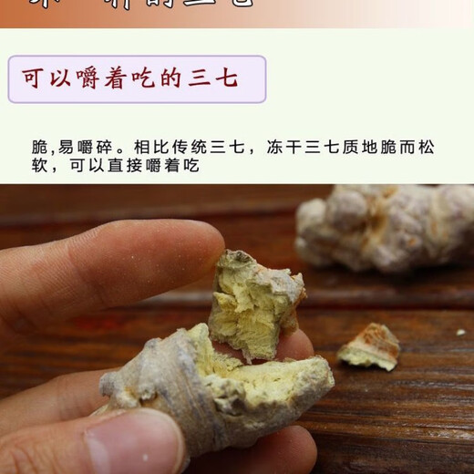 健颐年冻干三七特级云南文山三七三七粉春田七20头30头 可生吃泡酒药材 特大级冻干三七250g