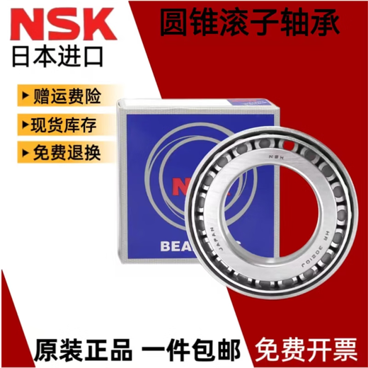NSK进口英制非标圆锥滚子轴承LM68048/LM67010 M12649/M12610 M12649/M12610