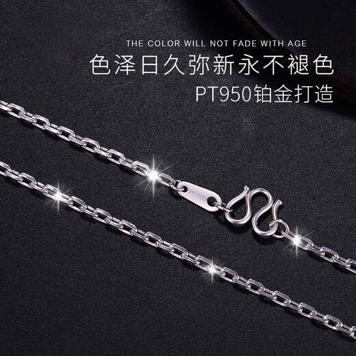 Tianchenghuijintong new platinum necklace men's and women's square cross chain PT950 platinum necklace Tianchenghuijintong PT950 platinum about 8.48 grams (50cm)