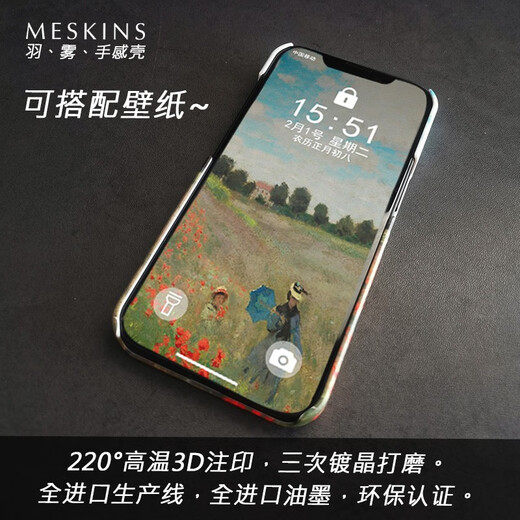 
meskins Meskins Apple phone case Monet oil painting series feel shell Apple men and women new shell matte anti-fall picture custom ultra-thin cartoon simple 3893@iPhone13