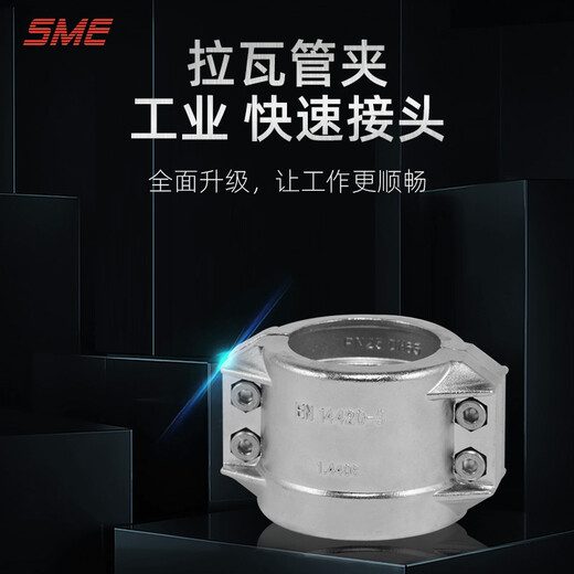 
SME stainless steel lava hose fixing pipe clamp EN14420-3/DIN2817 two-piece pipe clamp clamp clamp throat clamp 50x8 hose outer diameter 63-67