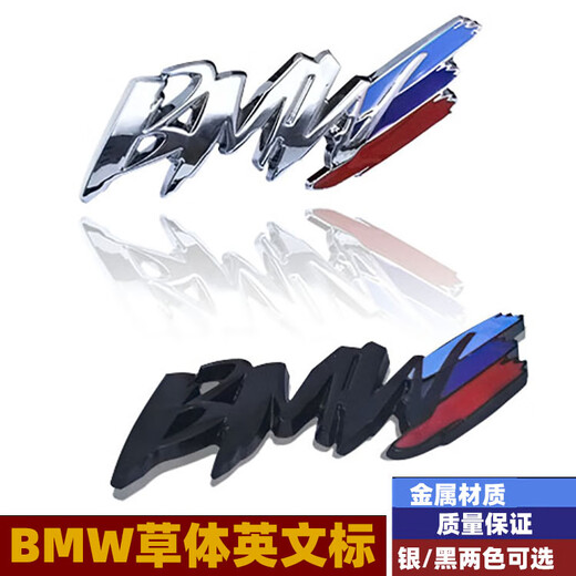 BMW-Logo, modifiziertes Blattboard-Logo, 13578 Serie M5x1x3x56 Dekoratives BMW Gras English C-Seitlogo, Silbermodell (1 Stück)
