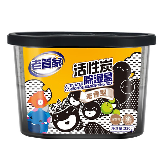 Old Butler Activated Carbon Dehumidifier Box Desiccant Non-Fragrant Indoor Room Bedroom Car Anti-Mold and Moisture Anti-Moisture Reagent 230g 3 Boxes