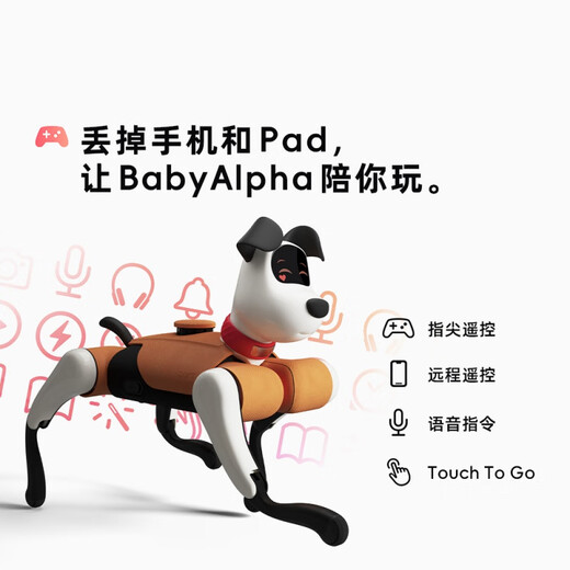 WEILANBabyAlpha A2 蔚蓝阿尔法机器狗 全新一代人工智能机器狗 科技狗电子狗智能伴随仿生陪伴智能机器 A2 Plus 雅致灰