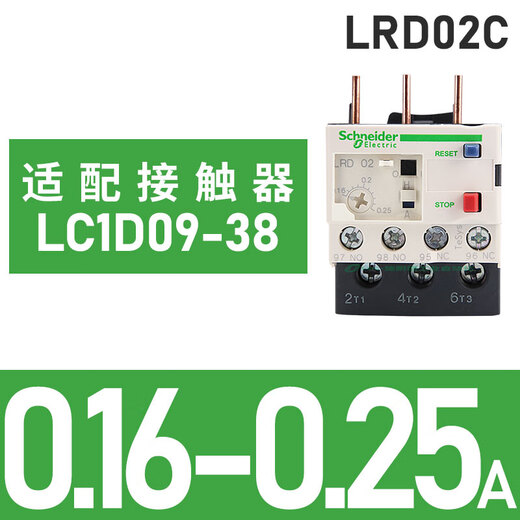 Thermal overload relay protection LRD08/10C AC motor LC1D protector contactor LRD02C 0.16A-0.25A