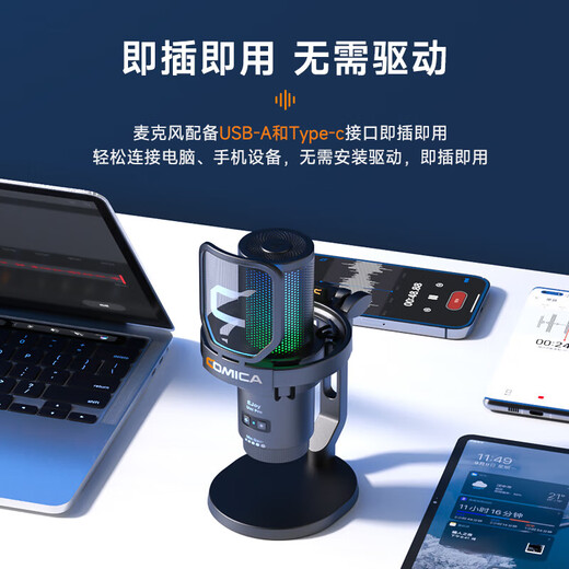 COMICA Uni(D) professional studio grade wired RGB colorful desktop cardioid condenser microphone desktop stand model black