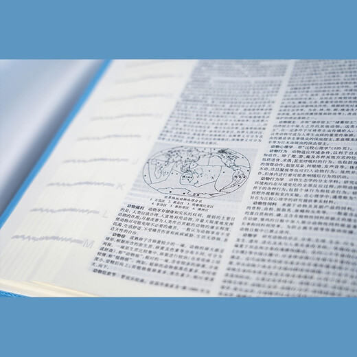 辞海（第七版）缩印本