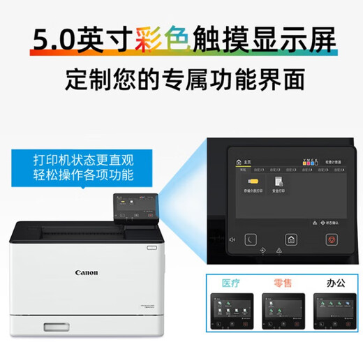Canon Color Laser Home Small Commercial A4 Imprimante A4 WiFi WiFi Business Office Imprimante Impression LBP674CX (écran tactile + imprimé double face + 33 pages / minute) Standard officiel (hôte + ensemble de cartouches de toner aléatoire + accessoires aléatoires)