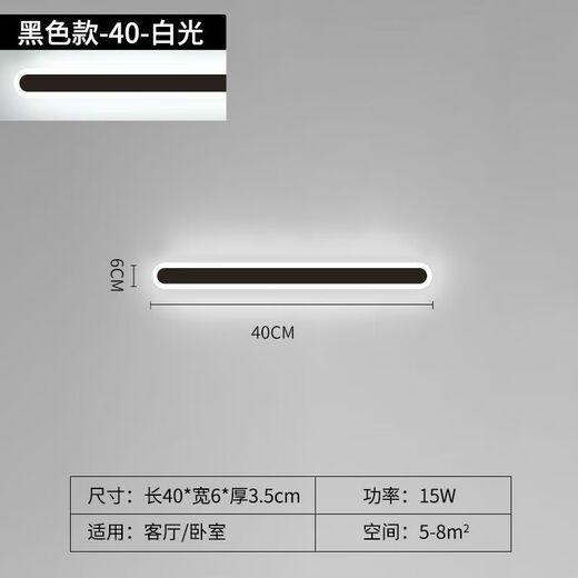 FENGLANQ light luxury minimalist one-word long wall lamp living room grille line TV background wall lamp simple bedroom bedside lamp black acrylic 40cm warm light