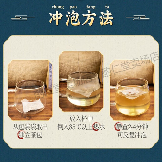 北京同仁堂青钱柳牛蒡玉米须桑叶决明子栀子葛根杜仲雄花降搭血糖养生压脂茶 1袋装