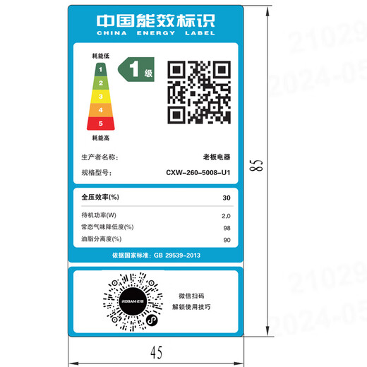 老板（Robam）【线下同款】老板双超薄抽油烟机23立方/min大吸力烟机5008-U1 单烟机